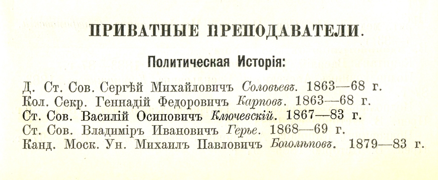Из изд.: Александровское военное училище за XXXV лет. М., 1900. С. 15
